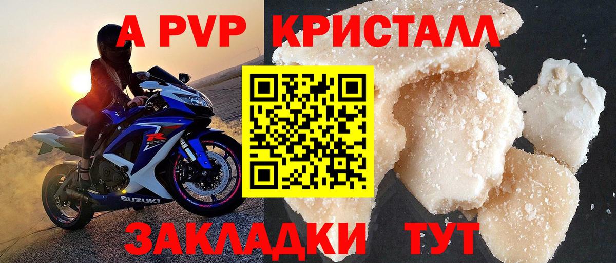 А ПВП Соль  Вход с VPN  Сургут 