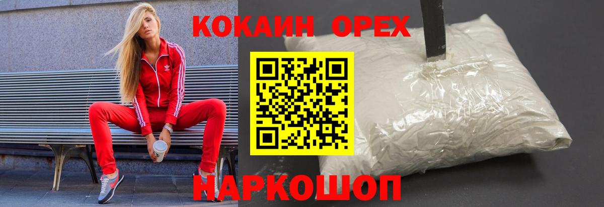 Кокаин Эквадор  Cocaine FishScale  Сургут  Вход с VPN 