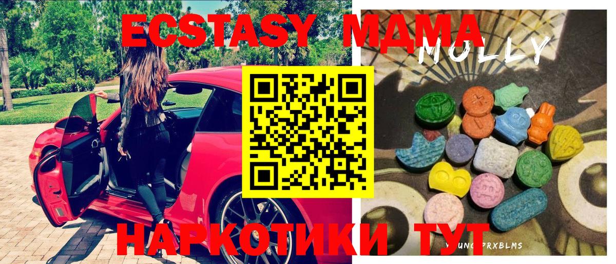 Экстази 280 MDMA  Вход с VPN  Сургут  ЭКСТАЗИ louis Vuitton 