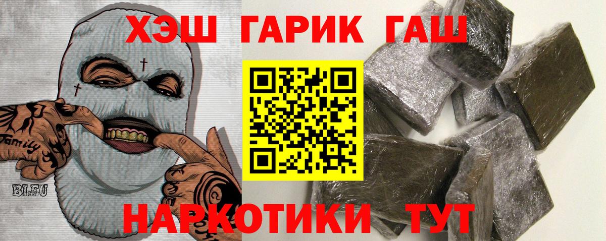 Гашиш  ГАШ hashish  Вход с VPN  Гашиш ice o lator  Сургут 