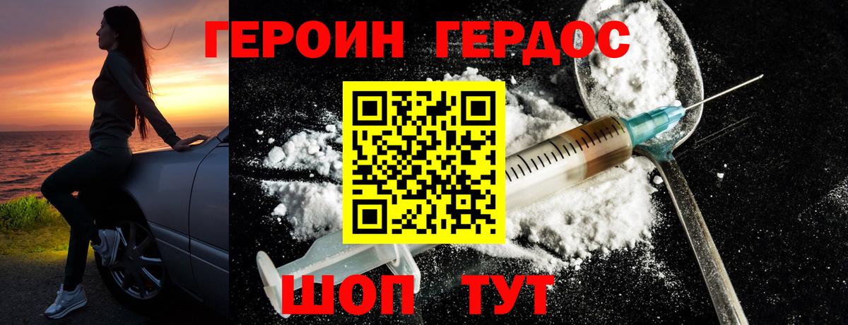 Сургут  Героин VHQ  Вход с VPN 