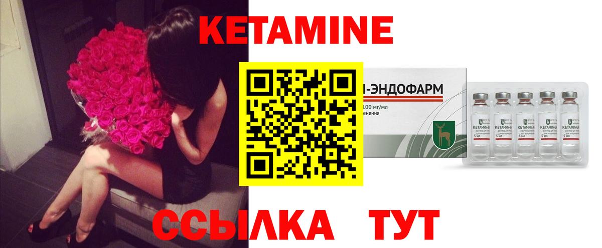 КЕТАМИН ketamine Сургут