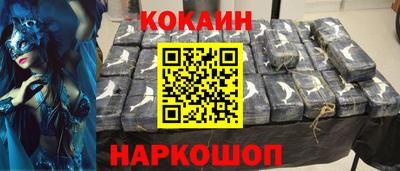 кокаин перу Новокубанск