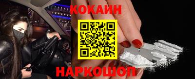кокаин перу Новокубанск