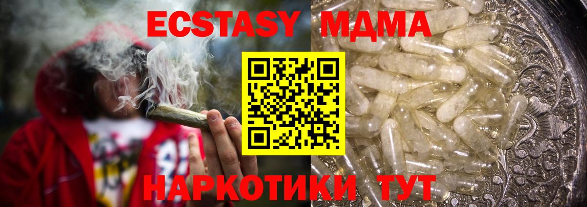MDMA  Вход с VPN  Сургут  MDMA молли 