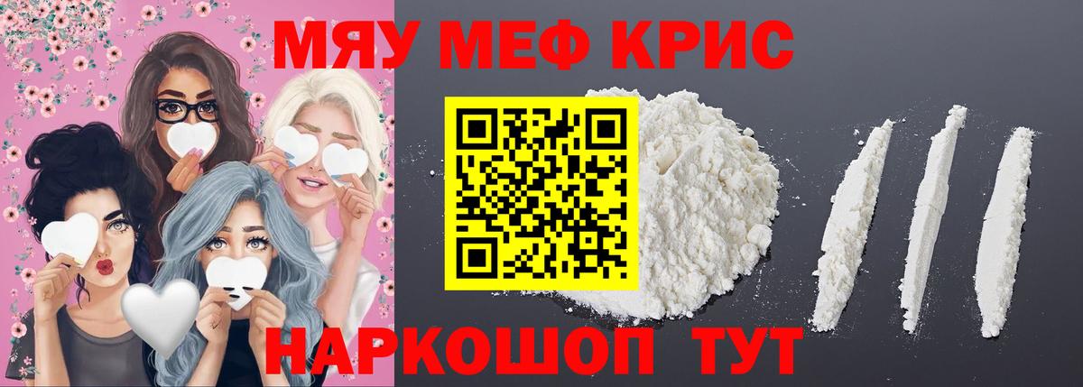 МЕФ  где купить   Сургут  Меф  МЯУ-МЯУ мука    ССЫЛКА  Вход с VPN  Меф мяу мяу 