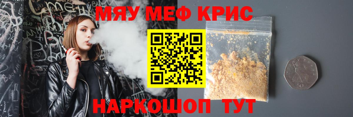Мефедрон Сургут