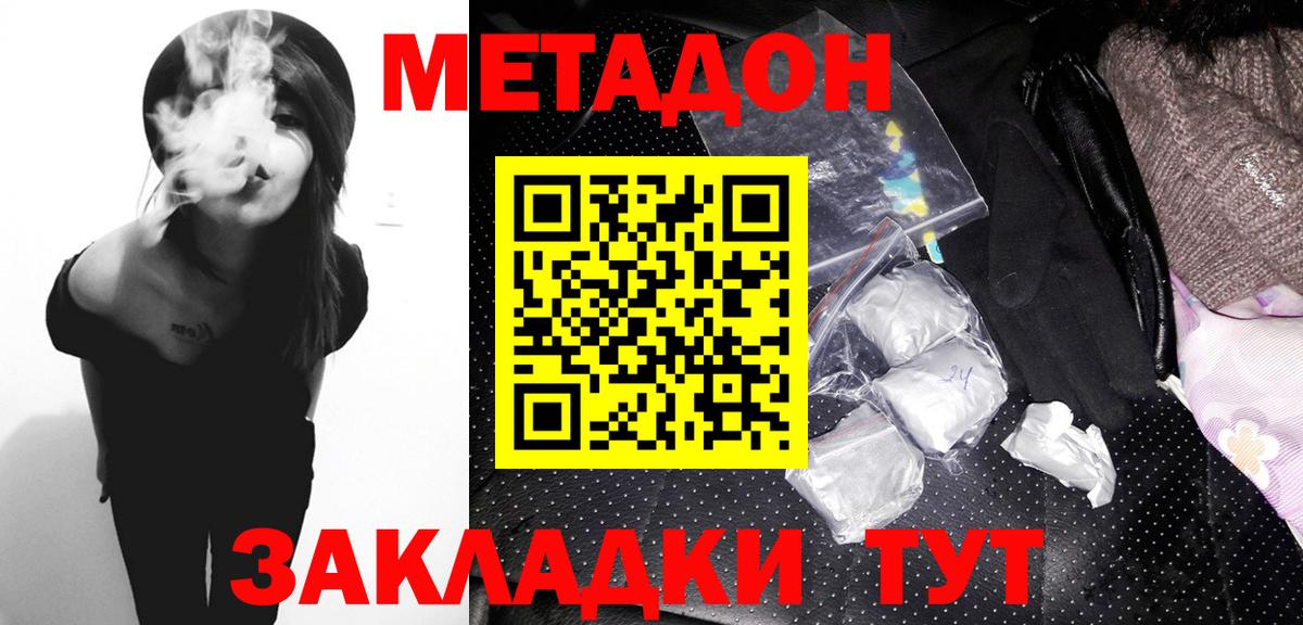 МЕТАДОН белоснежный  Вход с VPN  МЕТАДОН methadone  Сургут 