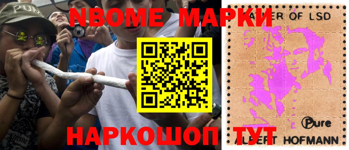 Марки N-bome  Вход с VPN  Марки 25I-NBOMe 1500мкг  Сургут  Марки 25I-NBOMe 1500мкг 