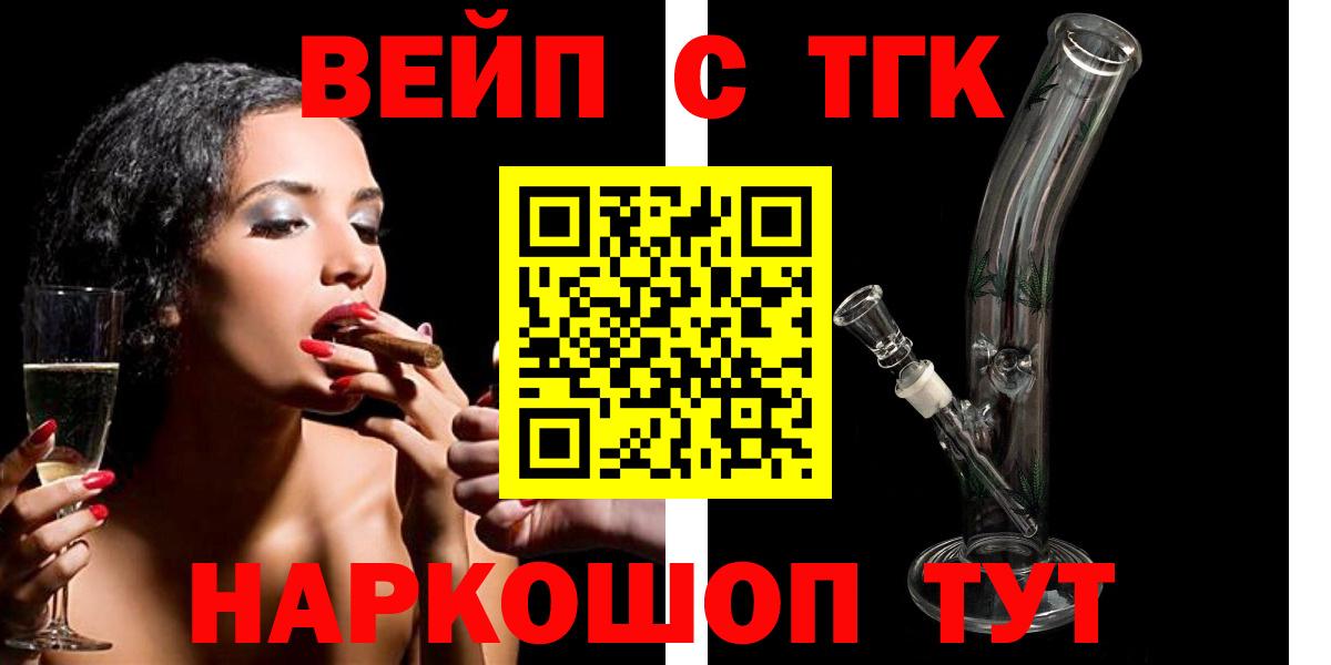 Сургут  Дистиллят ТГК жижа  Вход с VPN 