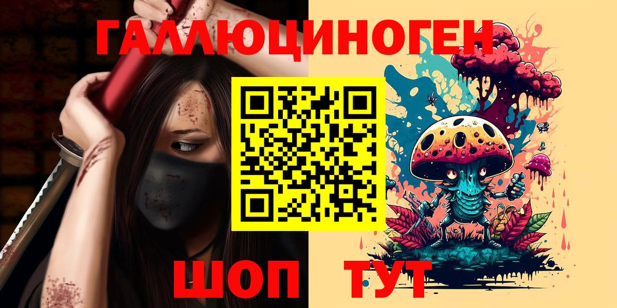 Сургут  Галлюциногенные грибы ЛСД  Вход с VPN 